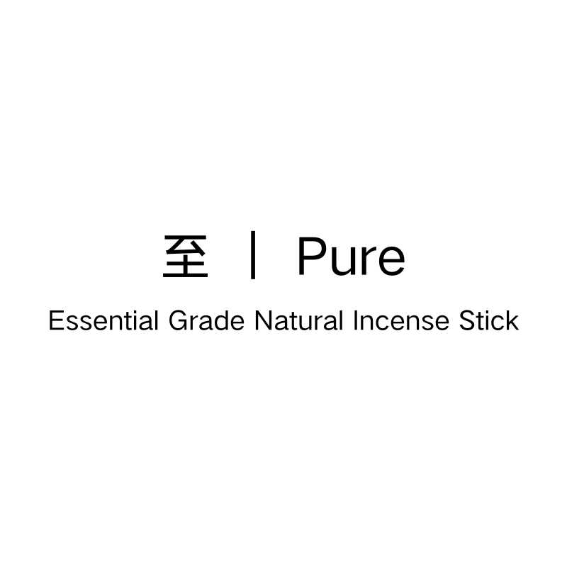 至 ｜ Pure-Essential Grade Natural Incense Stick