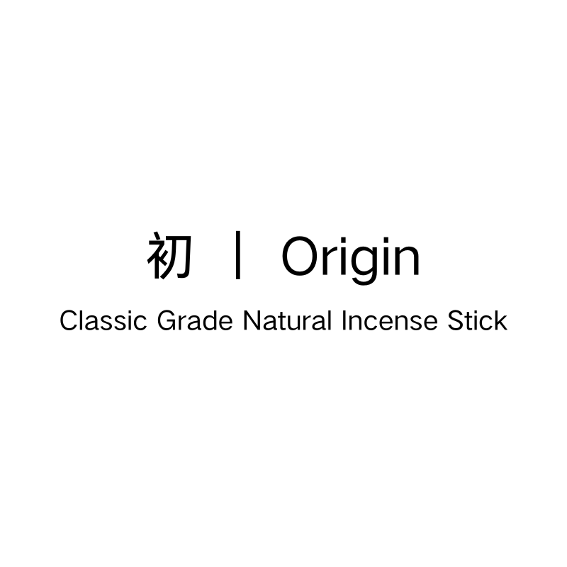 初 ｜ Origin-Classic Grade Natural Incense Stick